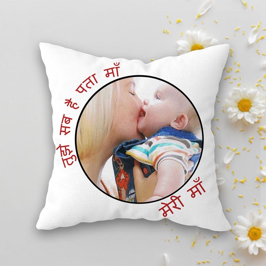 Lovely Mom & Son Cushion 12x12